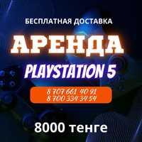 Аренда PS5 , Аренда Playstation5 , прокат пс5 , прокат PS5