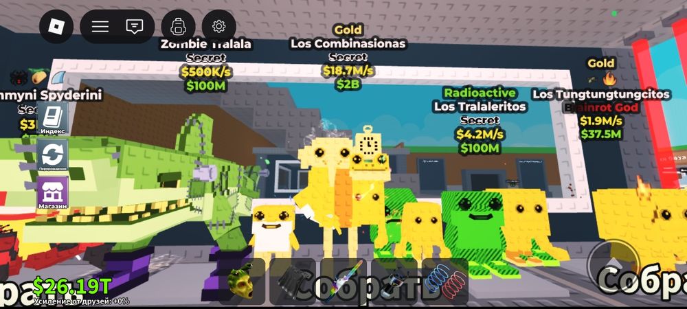 Бреинрот 18,5 голд