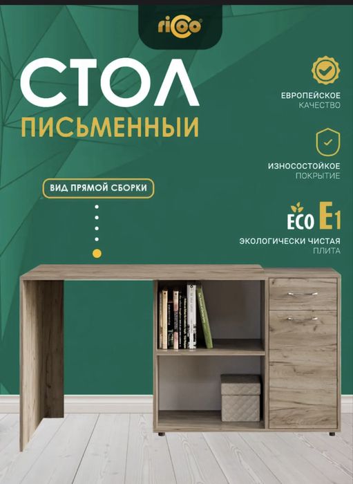 Продам стол трансформер