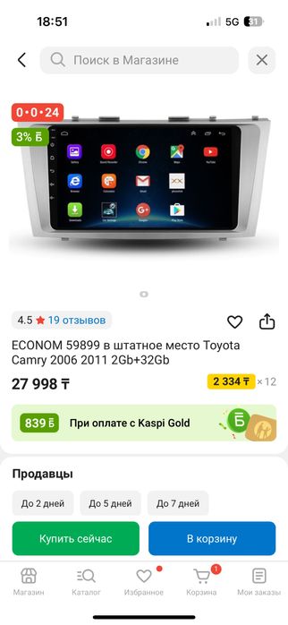 андроид для авто б/у