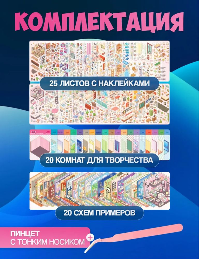 Антистресс,стикербук
