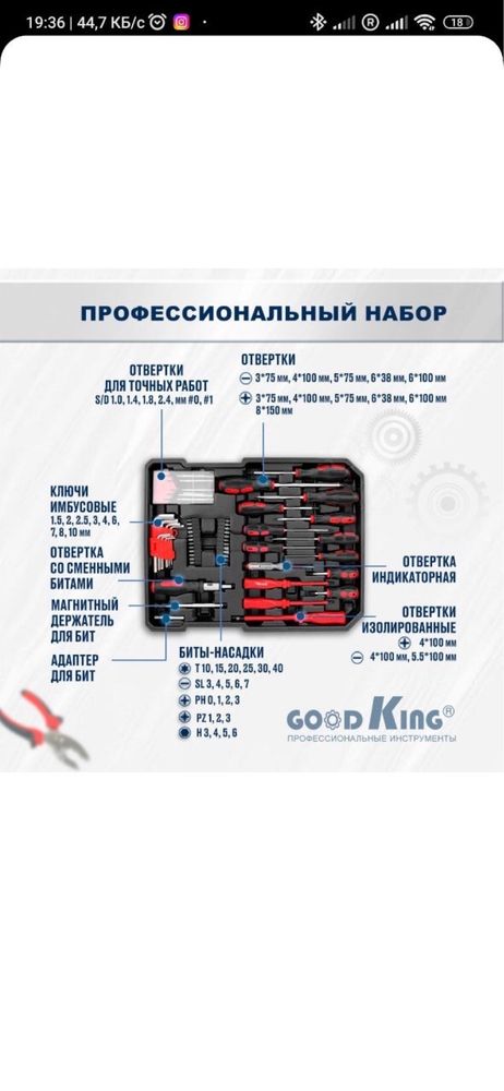 Профессиональный инструменты Набор ключей