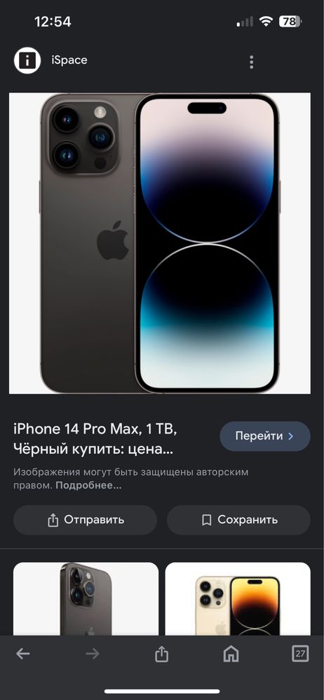 iPhone 14 pro в идеале