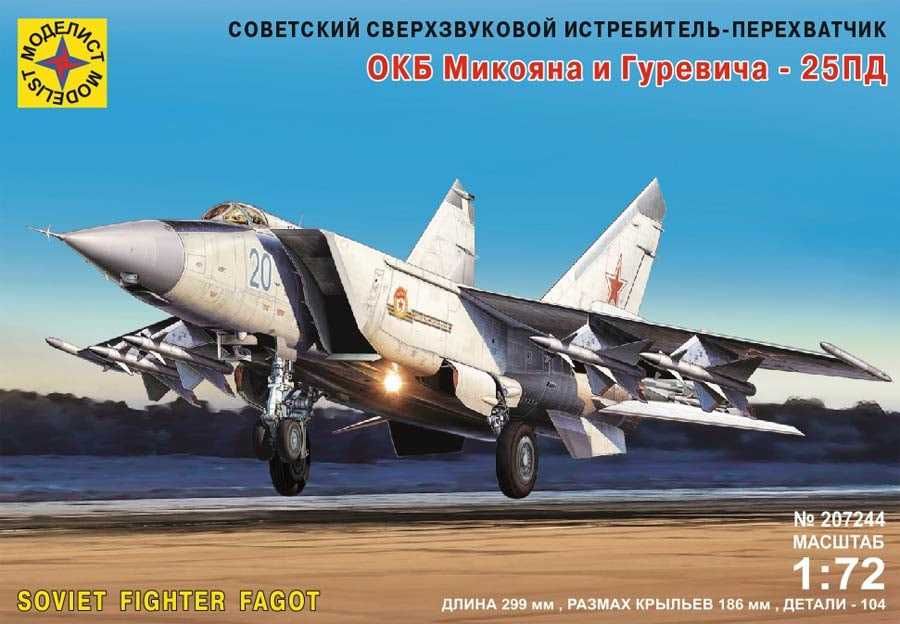 Сборная модель самолета МиГ-25ПД (МОДЕЛИСТ, 1/72).