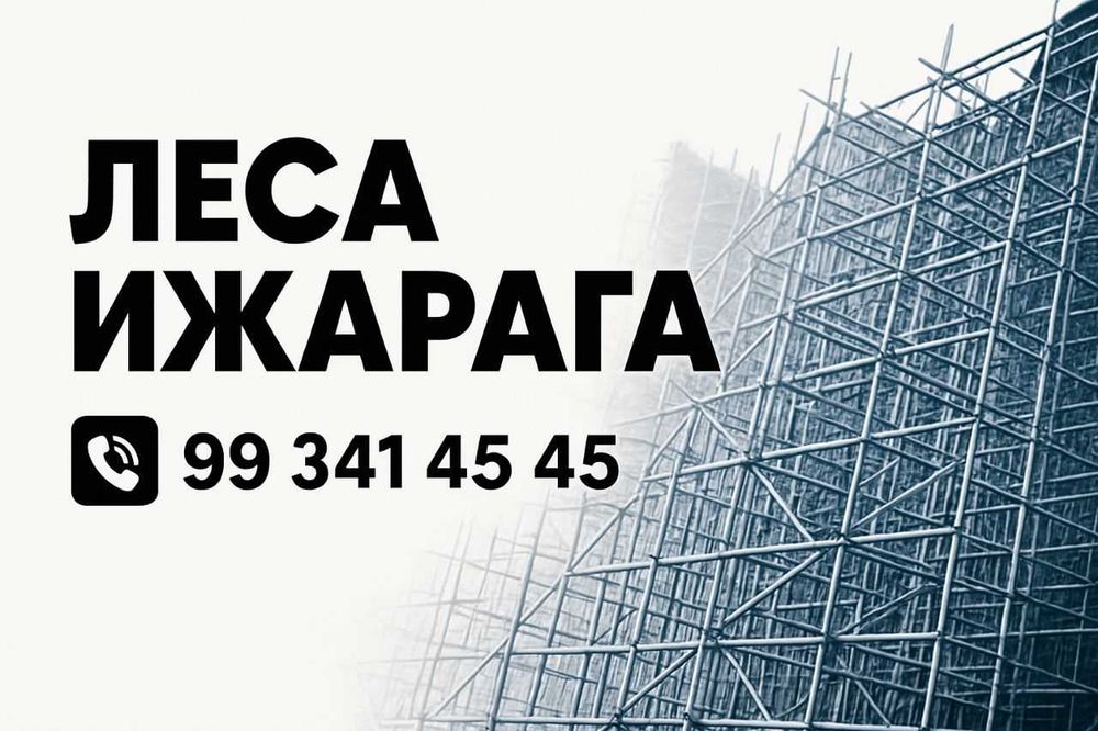Lesa arenda леса аренда