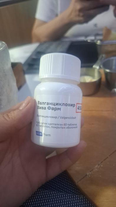 Валганцикловир вива Фарм