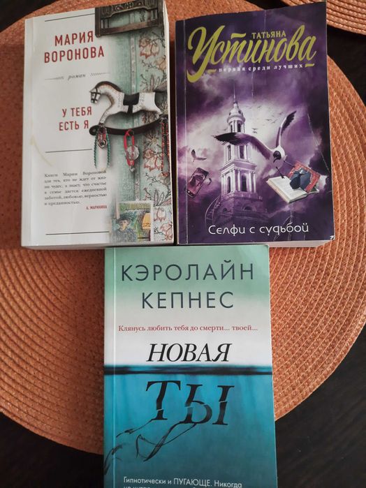 Продам три интересные книжки
