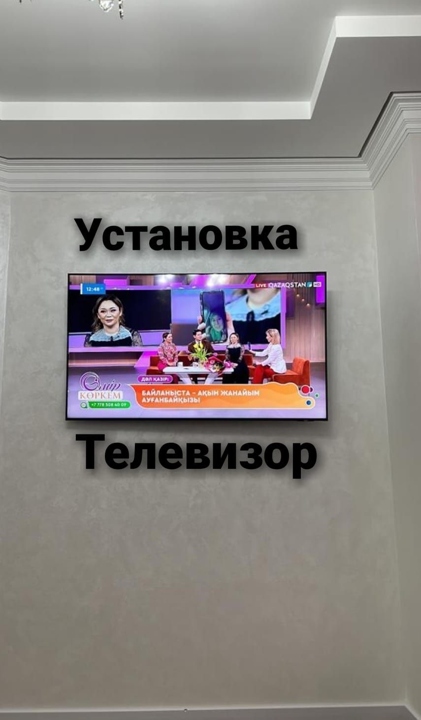 Установка телевизоров на стену кронштейн otau TV  Алма тв мастер