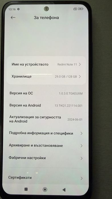 Продавам телефон