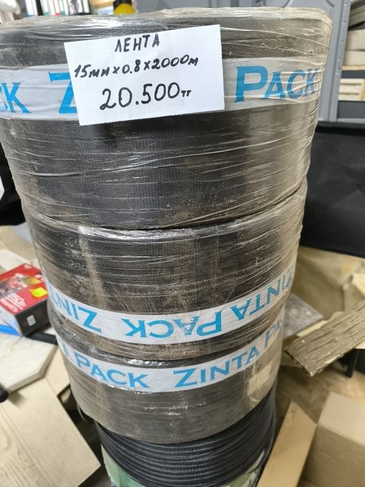 Стреппинг лента .