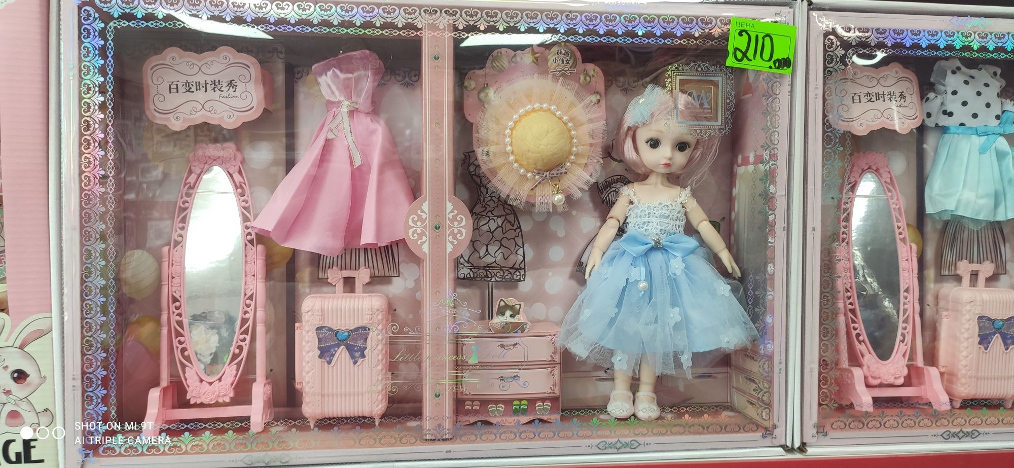 Little princess Doll