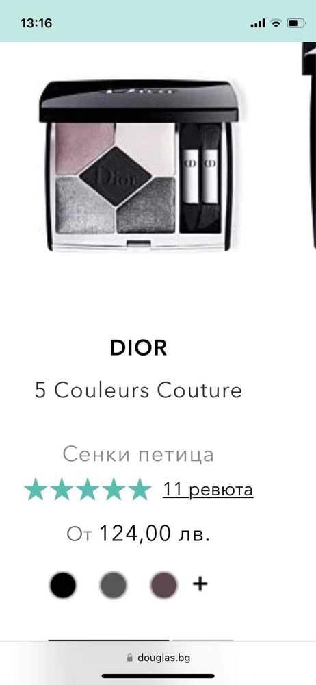 CD слънчева пудра, KIKO FOUND DE TEIN COMPACT, CD и Chanel сенки, сенк