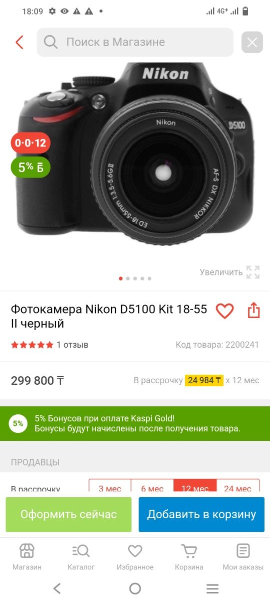 Продам профисиональный фотоаппарат