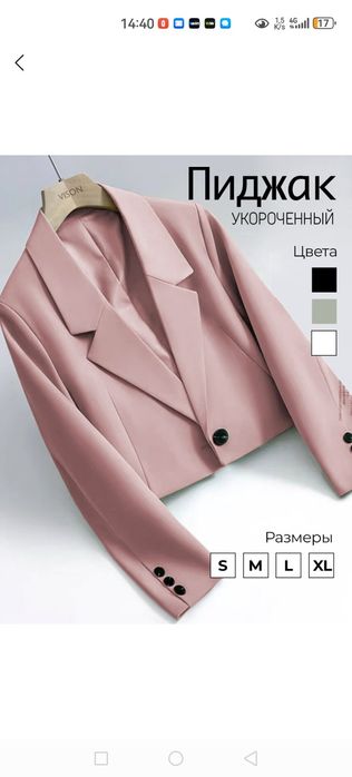 Pidjak 48-50_52 ga