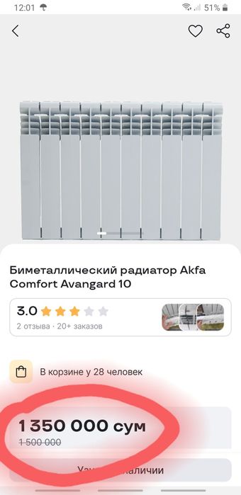 Радиатор отопления. 10секций. Осталось 1шт