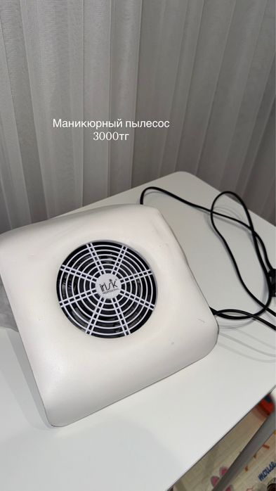 Маникюрный пылесос