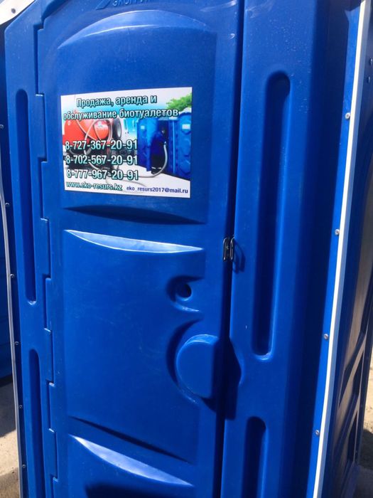Аренда биотуалета, продажа биотуалета, биотуалет