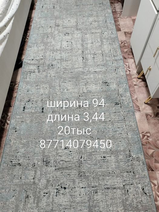 Продам ковёр дорожка срочно