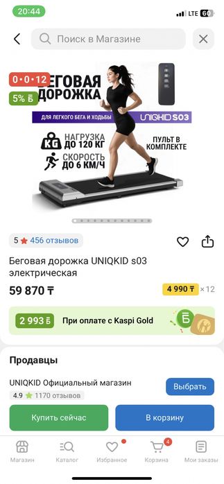 Продам новую беговую дорожку