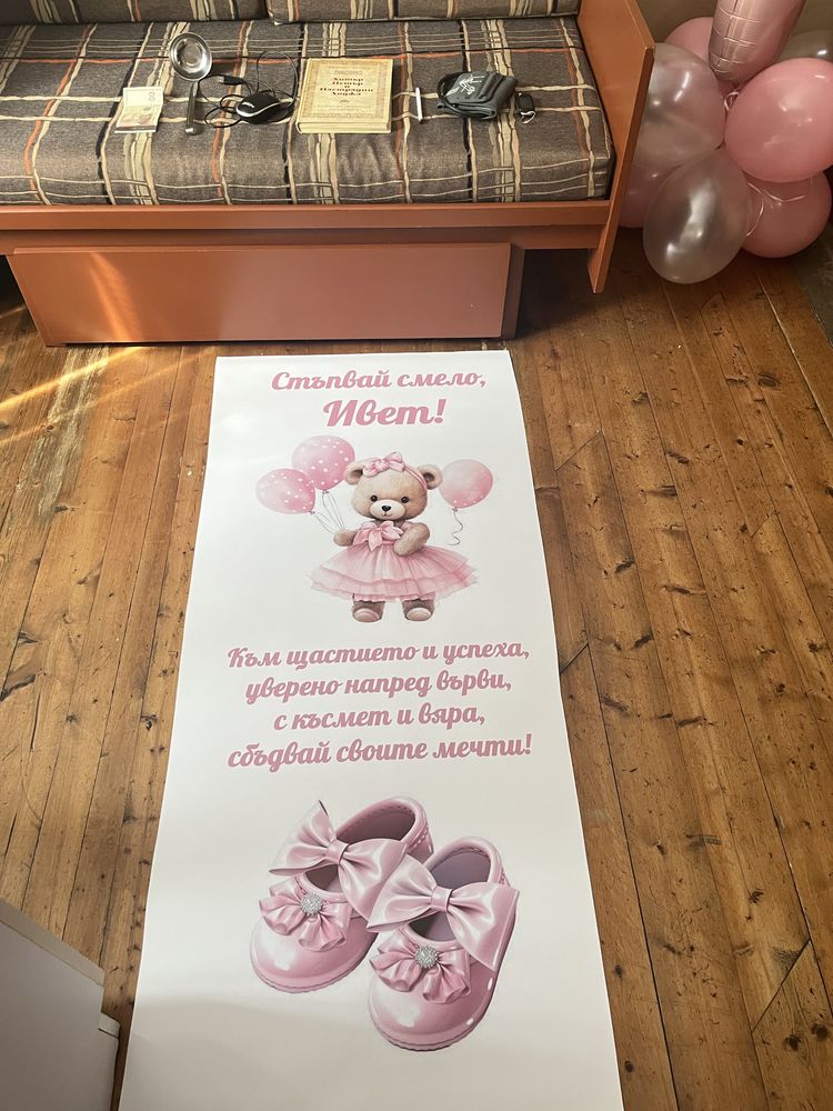 Платно за прощъпулник