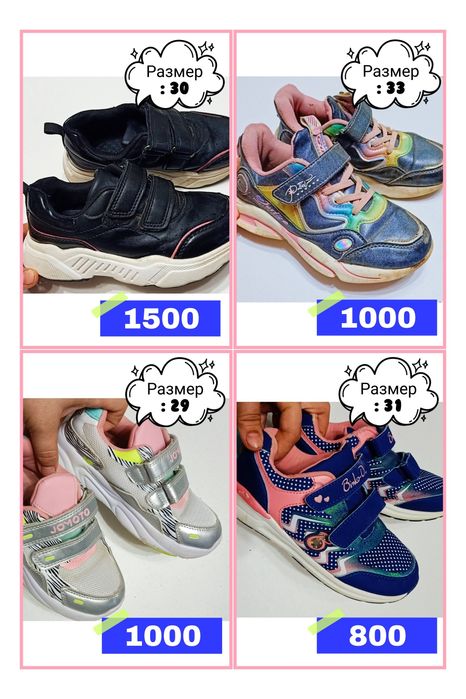 Продам обувь на девочку б/у, в хорошем состоянии, дёшево от 500 тенге