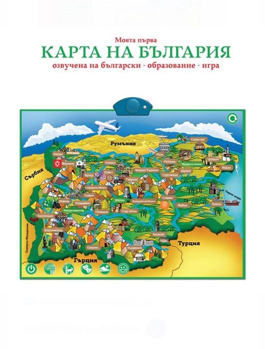 Настолна игра Карта на България