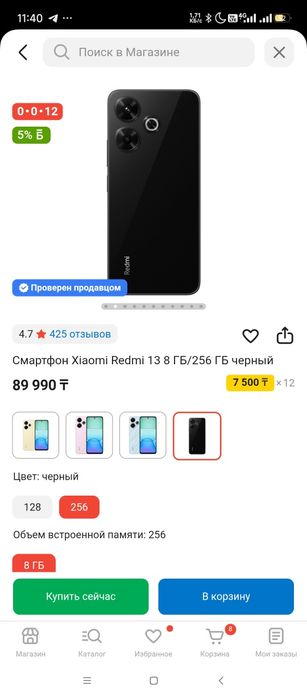 Xiaomi Redmi 13 б/у