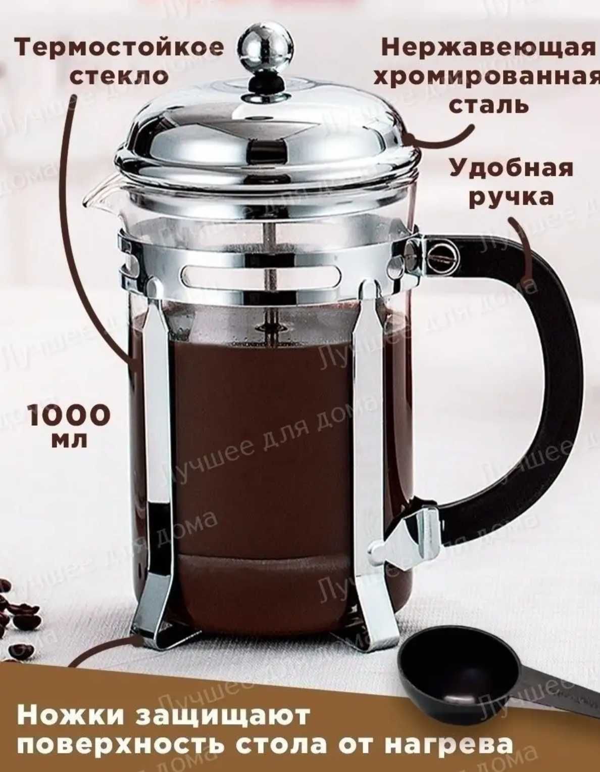 Заварочный чайник стеклянный