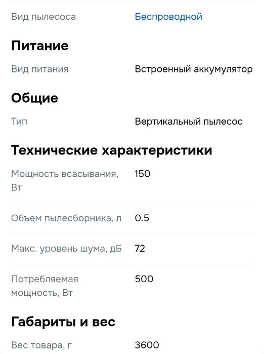 Продам срочно беспроводной пылесос BOHN