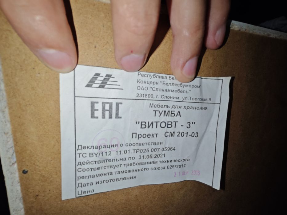 Тумбочка Витовт 3