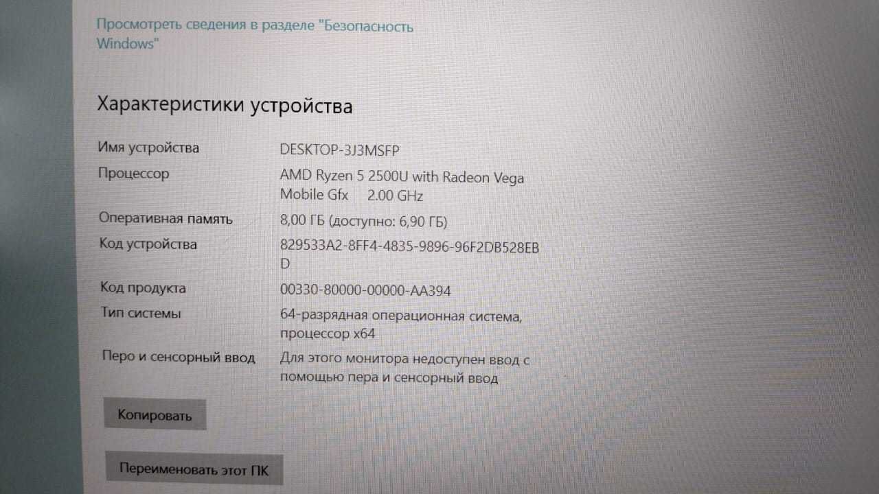 Игровой Ноутбук Acer Nitro AMD 5