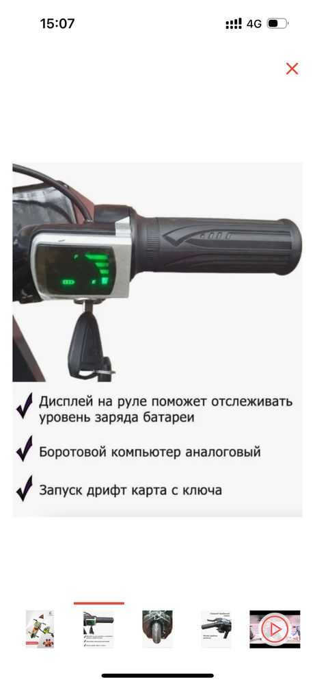 Дрифт кар мультиколор новый со склада