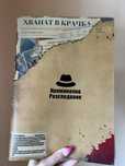 Настолна игра “Криминално разследване” - Случай Арджиков