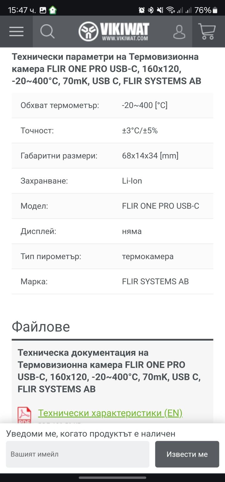 Термокамера Flir One Pro