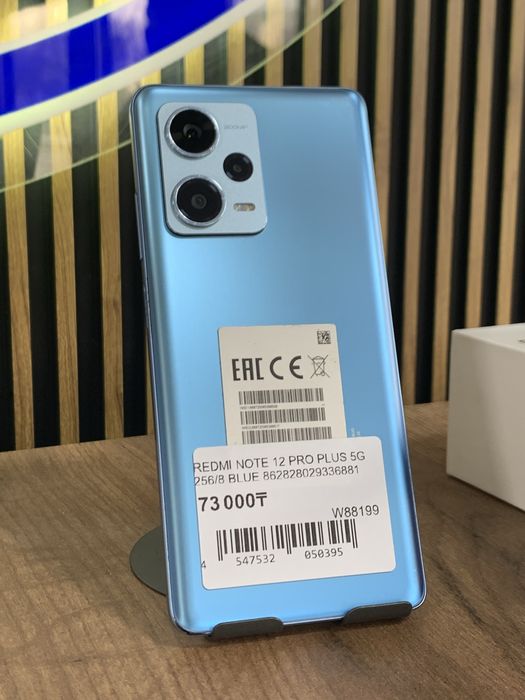 Redmi Note 12 Pro Plus 5G 256Gb/8Gb С Гарантией!