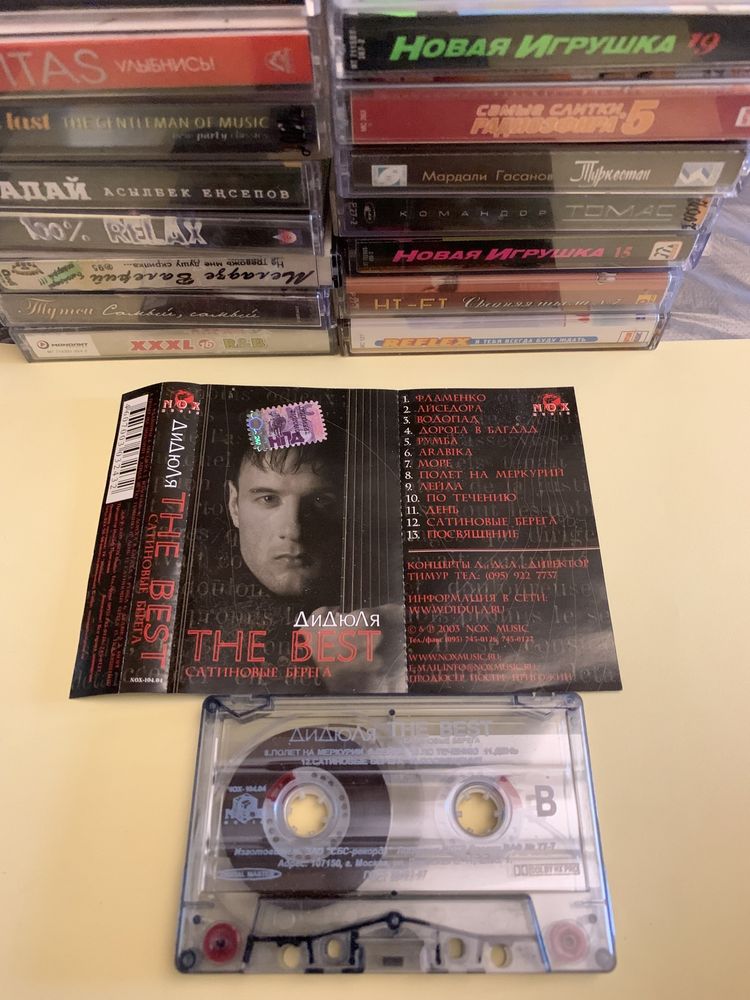 В хорошем состоянии CD диски, аудио кассеты