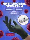 Нитриловые Перчатки качественные без запаха прочные перчатки