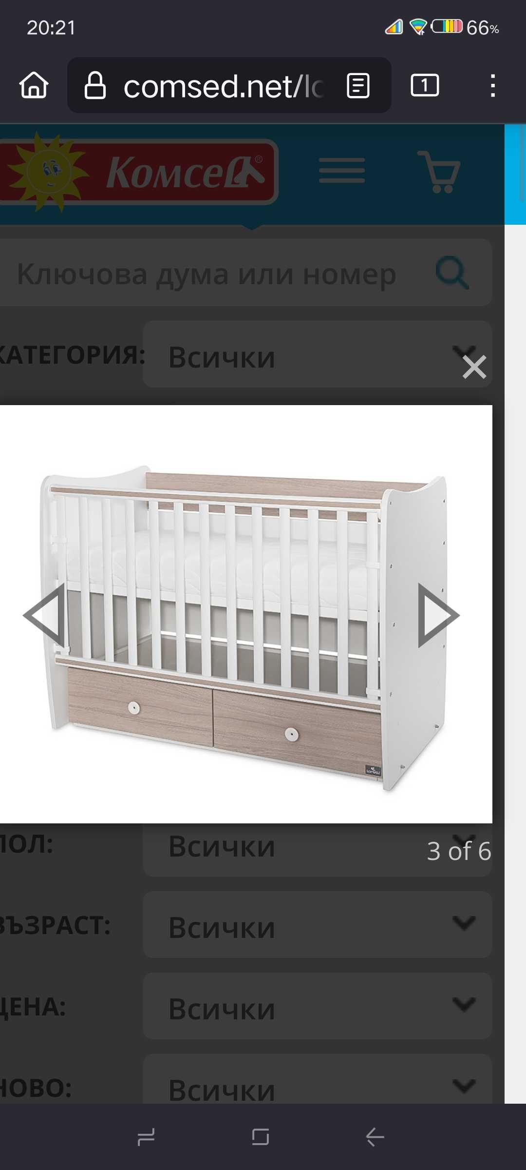 Бебешко легло лорели люлка с матрак
