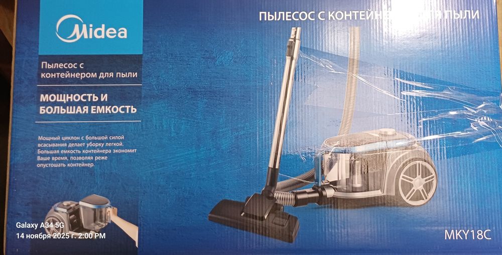 Продам пылесос Midea