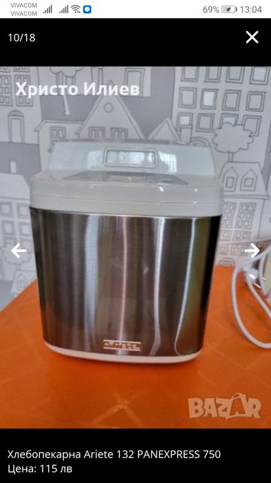 Хлебопекарна Ariete 132 PANEXPRESS 750