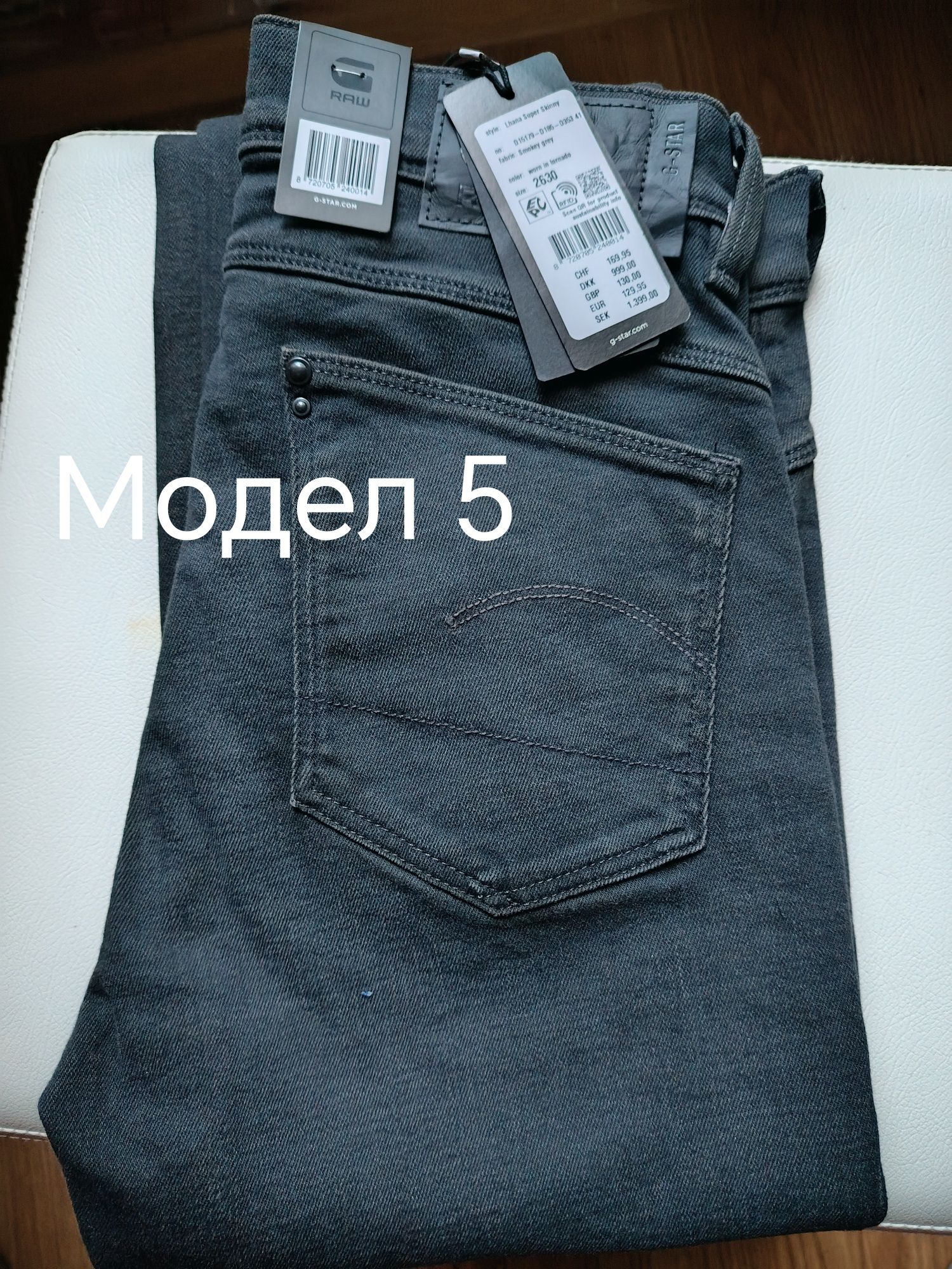 Оригинални дамски дънки G-STAR RAW