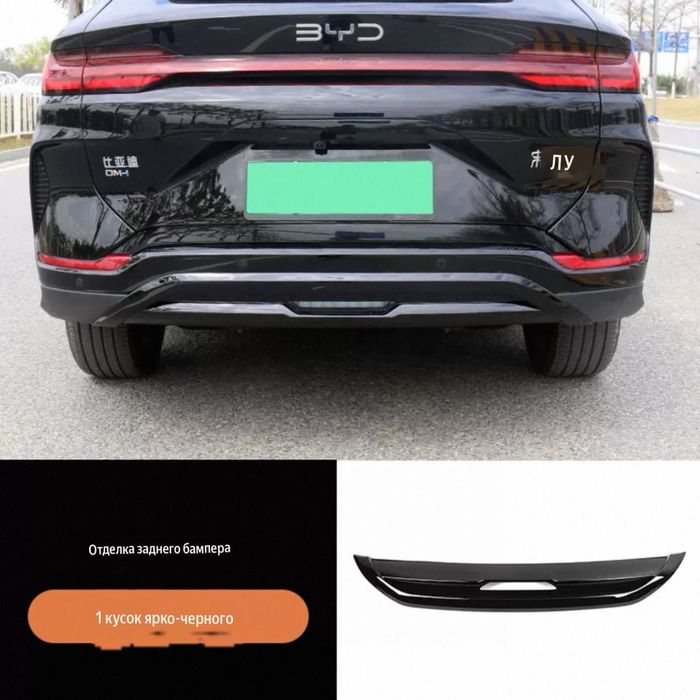 Комплект накладок на бампер Black Piano для BYD Champion DM-i / EV