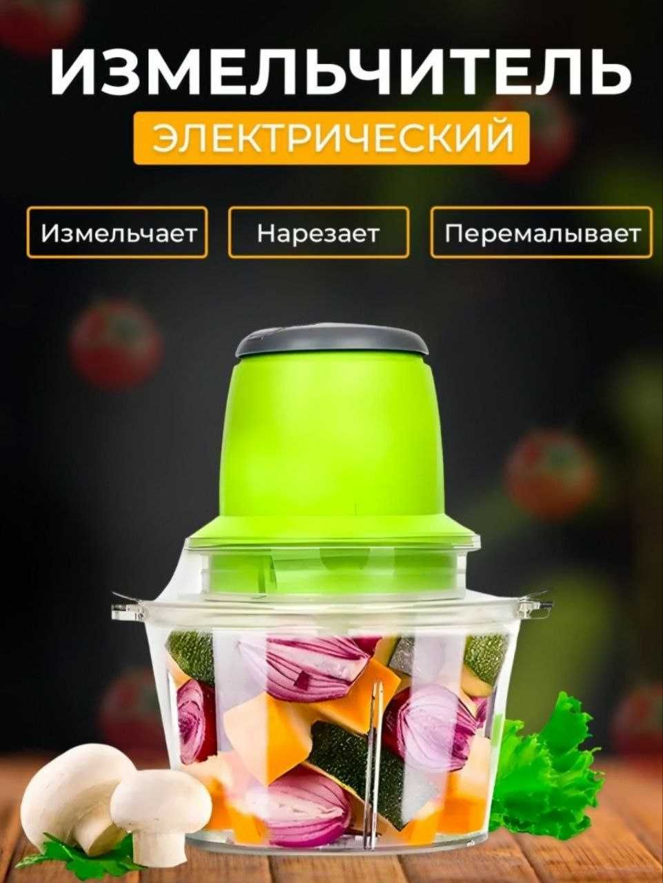 Кухонный измельчитель “Молния”