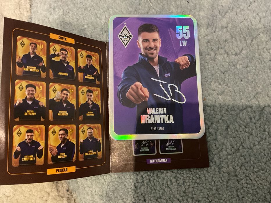 Обменяю легендарную карточку кайрат