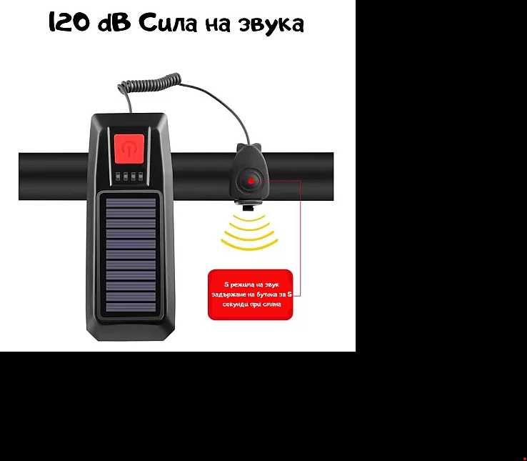 Соларен фар за колело с мощна светлина и клаксон