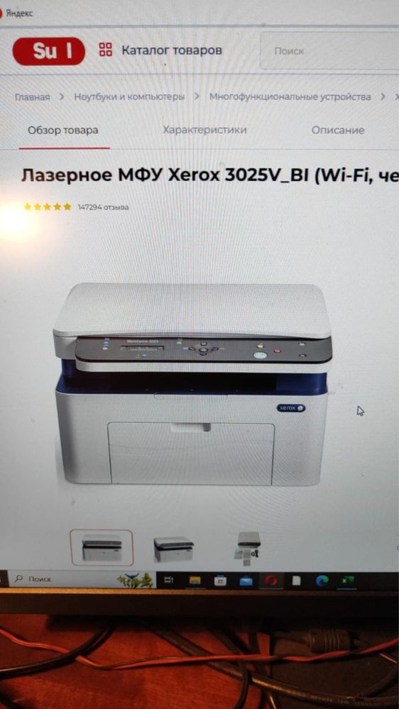 Принтер новый Xerox