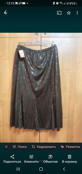 Юбка 60 размер под кожу