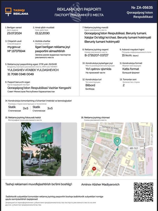 Продаётся рекламные билборды