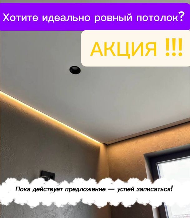 Натяжные потолки !