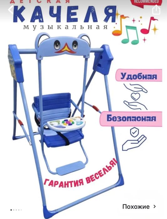 Продам качелю . Новая